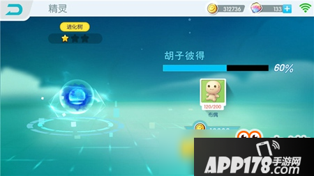 欢乐球吃球精灵怎么获得 精灵获取方法介绍