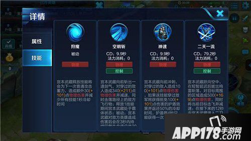 王者荣耀S8宫本武藏攻略 无敌的我无惧削弱