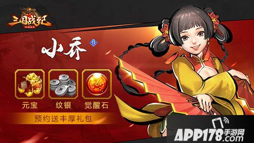 三国战纪群雄逐鹿阵法系统   