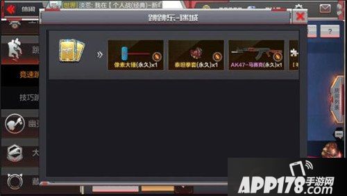 cf手游跳跳乐模式迷城关卡玩法攻略 迷城关卡怎么过