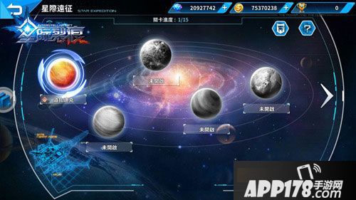 星际裂痕远征任务