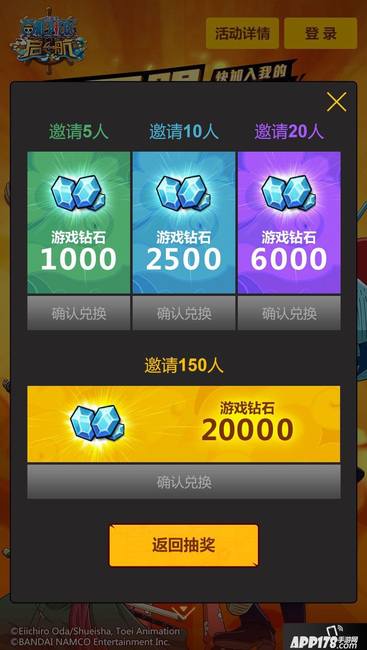 航海王启航战队 