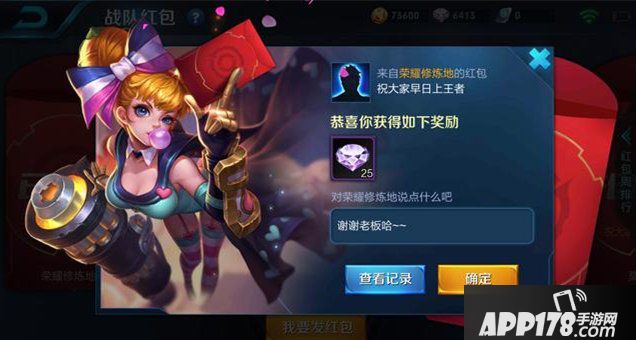 王者荣耀体验服新增四个成就 土豪们的新挑战又来啦