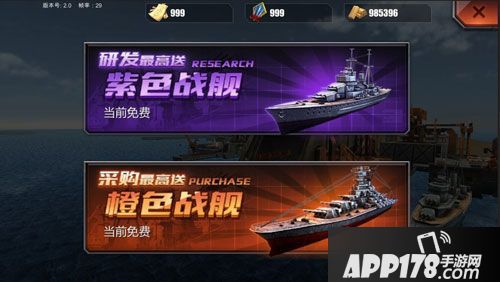 战舰荣耀战舰获取 