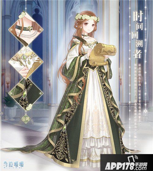 奇迹暖暖招募公告限时六折 新套装全新上架