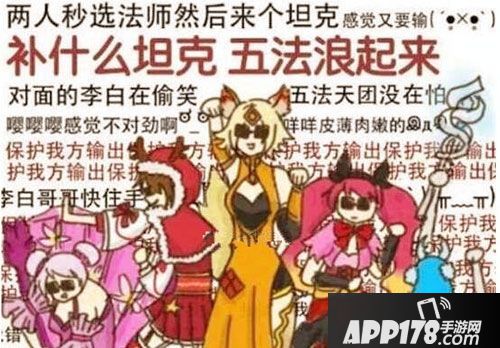 王者荣耀奇葩阵容