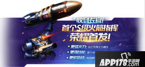 魂斗罗归来全民收集Q萌小百里活动 首个S级伙伴来袭