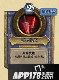 炉石传说天灾领主加尔鲁怎么样 天灾领主加尔鲁属性详解