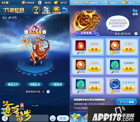 道友请留步下载 