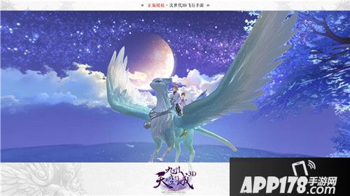 九州天空城3d下载