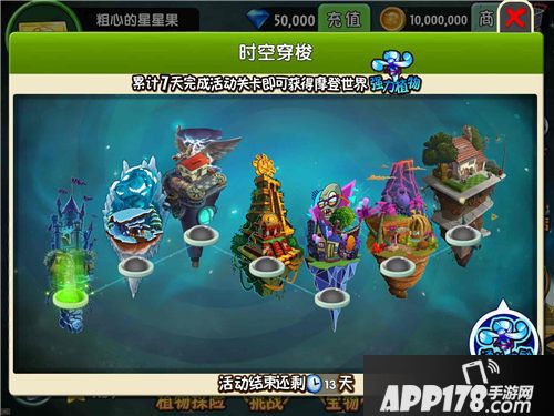 植物大战僵尸2摩登世界