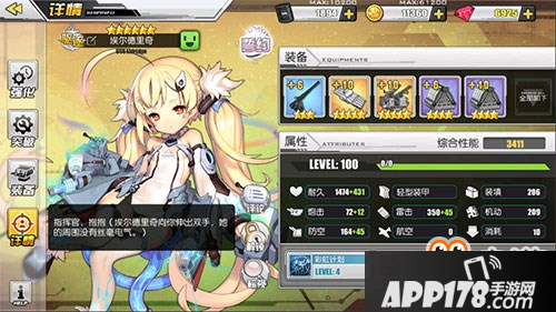 碧蓝航线Z46值得培养吗 Z46弹幕威力测试