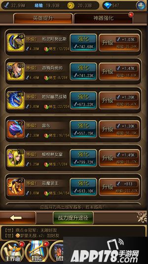 英雄来挂机下载