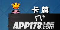 皇室战争加农炮战车厉害吗 加农炮战车新卡解析