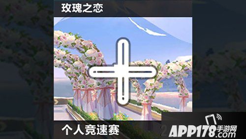 QQ飞车手游玫瑰之恋赛道解析 驰骋于花开之季