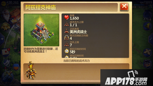 战争与文明玩法 