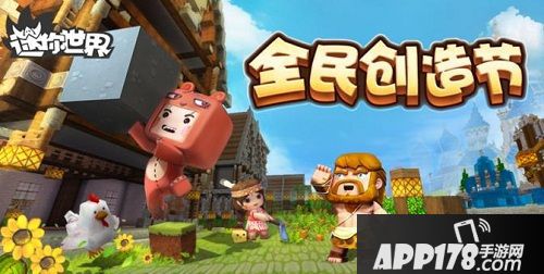 迷你世界下载 