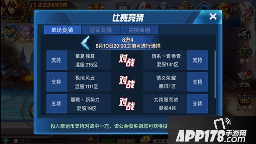 时空猎人竞技赛