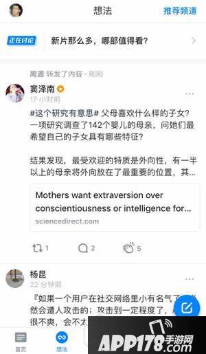 知乎想法是什么 知乎想法使用评测3