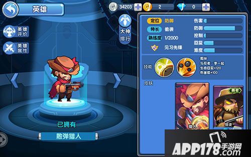 小小突击队散弹猎人