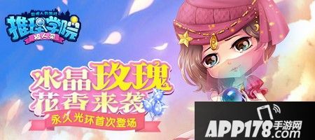 推理学院<a href=http://www.app178.com/huodong/ target=_blank class=infotextkey>活动</a> 