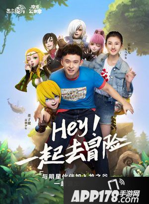 龙之谷手游联动二次元