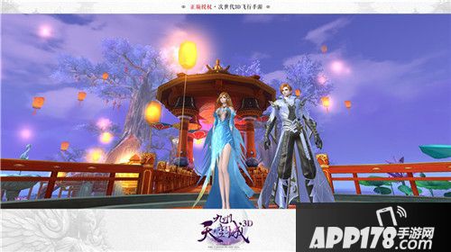 九州天空城3d玩法