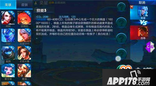 《王者荣耀》S9赛季超级法师奕星技能曝光
