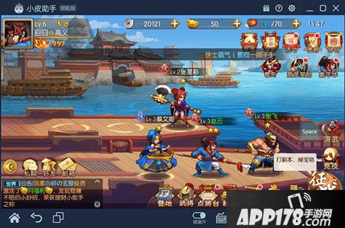 三国战纪群雄逐鹿电脑版