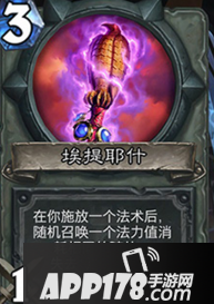 炉石传说中速奥秘法卡组 炉石传说法师卡组推荐