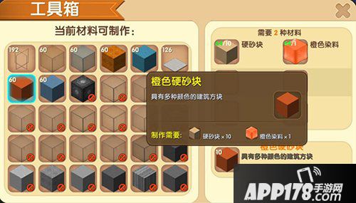 迷你世界染料怎么用 染料使用教程