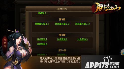 朕的江山黑市老板 