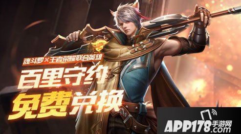 魂斗罗归来8月8日激情公测活动集结 公测活动内容