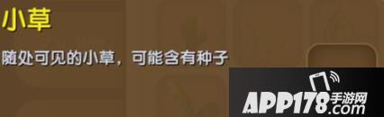 迷你世界小草合成表详情 小草怎么获得