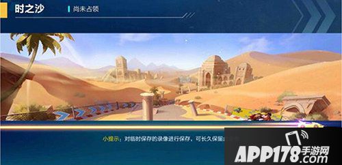 QQ飞车手游时之沙赛道解析 单圈比赛更精彩
