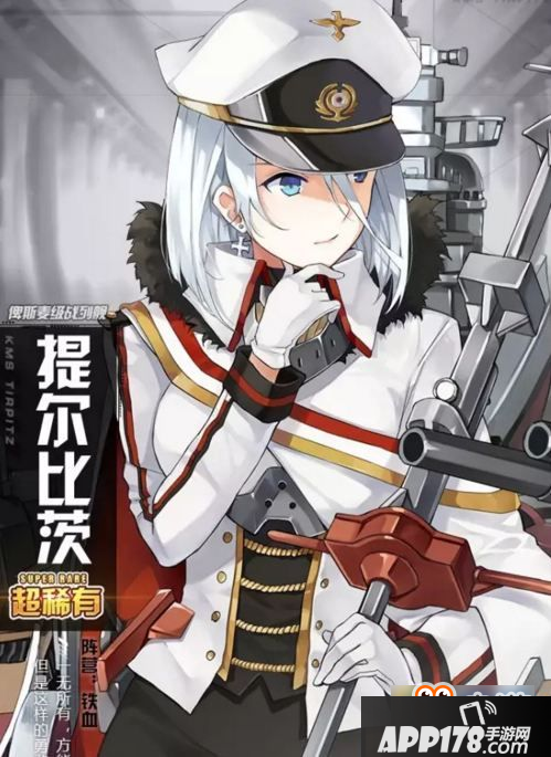 碧蓝航线提尔比茨技能怎么样 提尔比茨属性技能