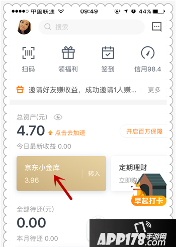 京东小金卡怎么申请?有什么用?京东金融小金卡申请流程图2