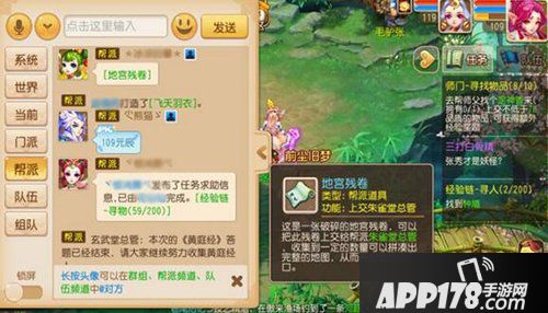 梦幻西游手游斗图功能介绍 吃我一记表情包~