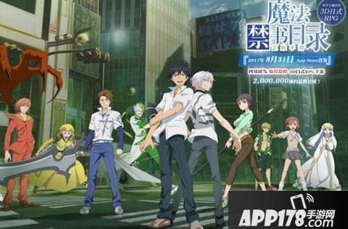 魔法禁书目录公测时间