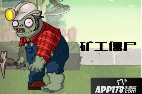 植物大战僵尸2摩登世界新僵尸抢先看 新僵尸有哪些