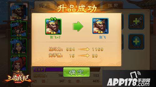 三国战纪群雄逐鹿下载