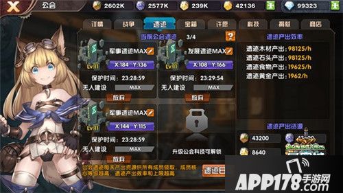 悬空城公会系统 