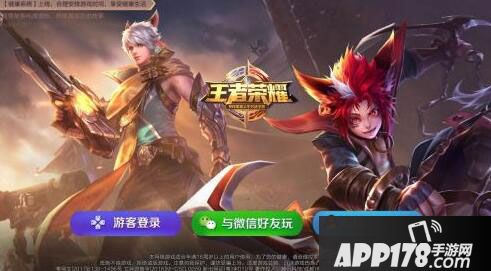 王者荣耀游戏公司