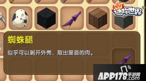 迷你世界大眼蛛怎么打 大眼蛛打法攻略
