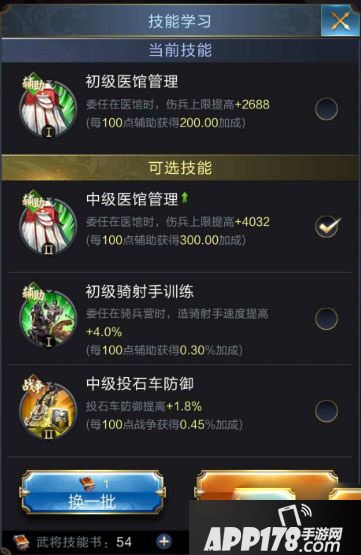 乱世王者<a href=http://www.app178.com/list-0-7-0-0-1.html target=_blank class=infotextkey>战争</a>道具哪个好用 战争道具使用技巧<a href=http://www.app178.com/gonglue/ target=_blank class=infotextkey>攻略</a>