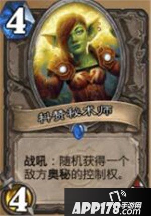 炉石传说卡牌绰号盘点 不懂黑话怎么装逼