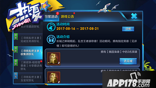 乱世王者&王者荣耀联合活动奖励领取指南 精彩不容错过