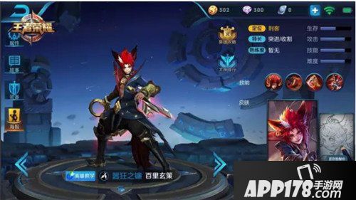 王者荣耀百里玄策技能介绍 百里玄策技能有哪些