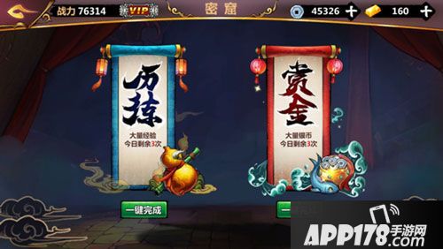 绅士江湖手游升级攻略