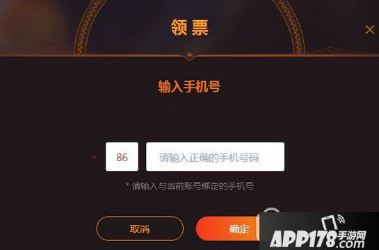b站真爱票怎么领 b站真爱票领取方法介绍2